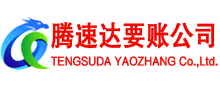 太和讨账公司